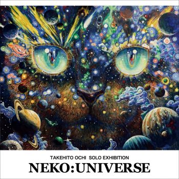 【2022年4月開催】 越智健仁 個展「NEKO:UNIVERSE」