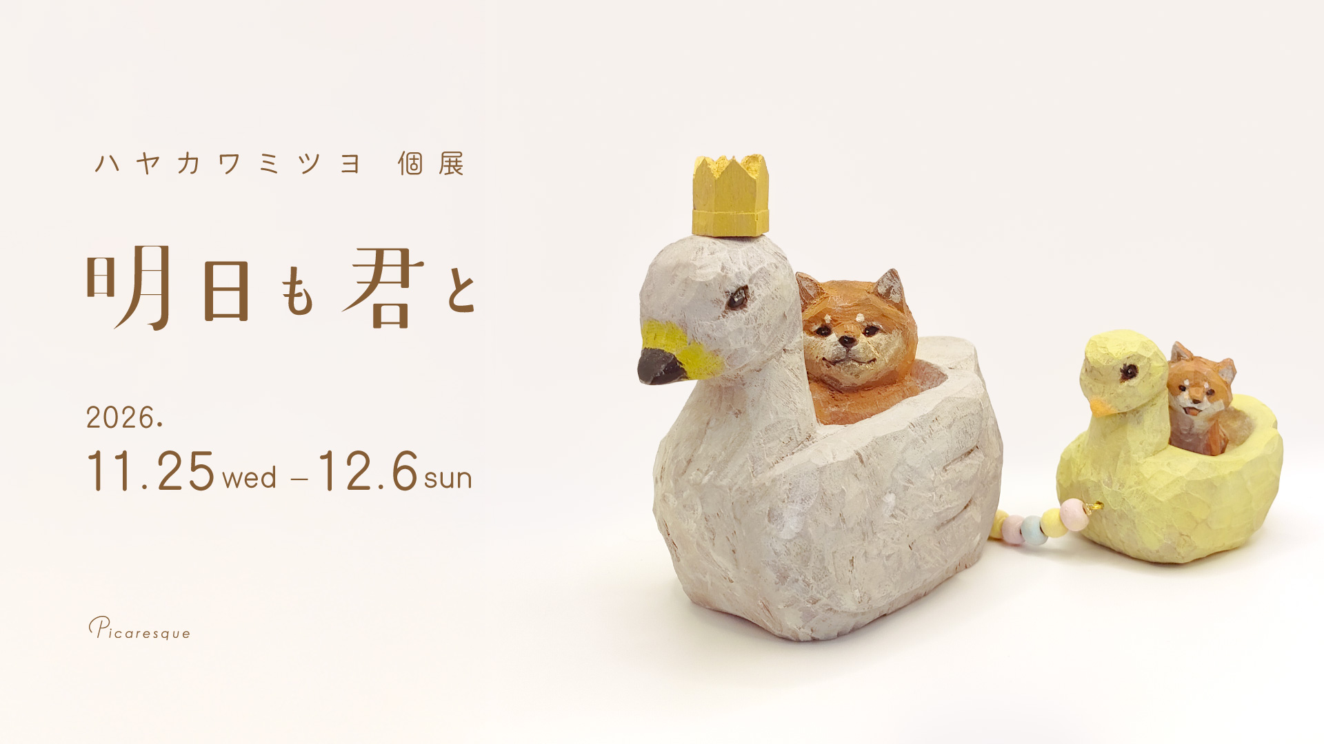 東京のアートギャラリーピカレスク/Tokyo Art Gallery Picaresqueの店内13