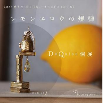 DaQuise 個展「レモンエロウの爆弾」