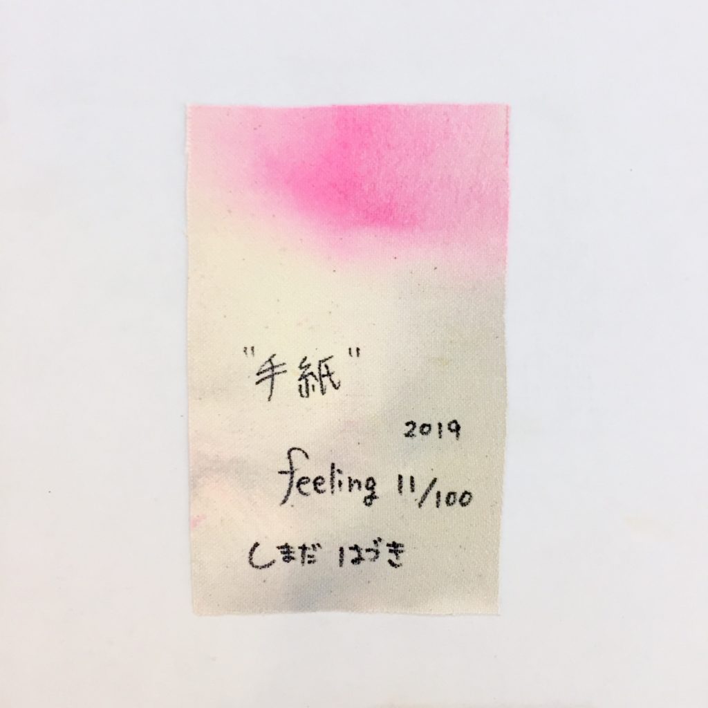 “手紙” feeling 11/100-3