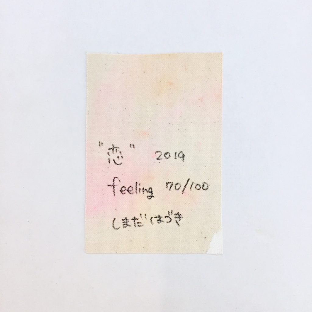 “恋” feeling 70/100-3