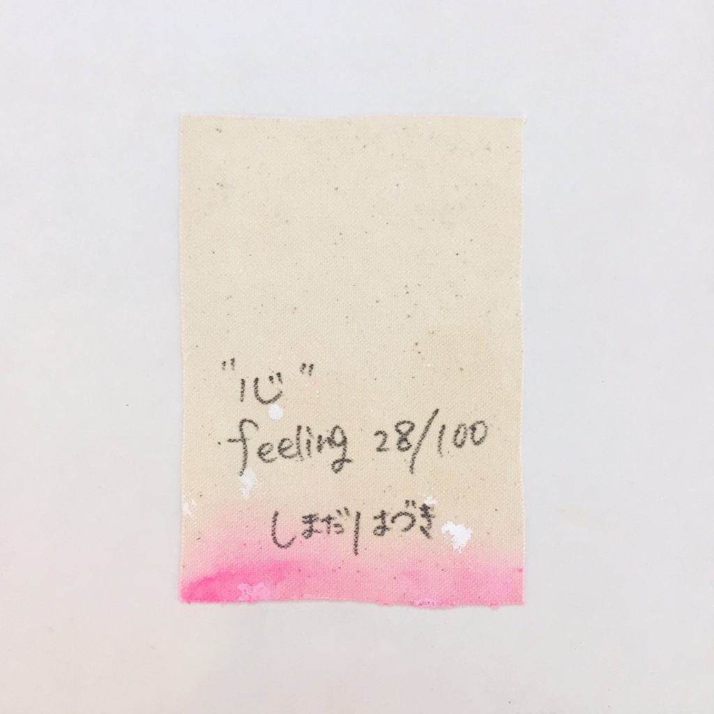 “心” feeling 28/100-3