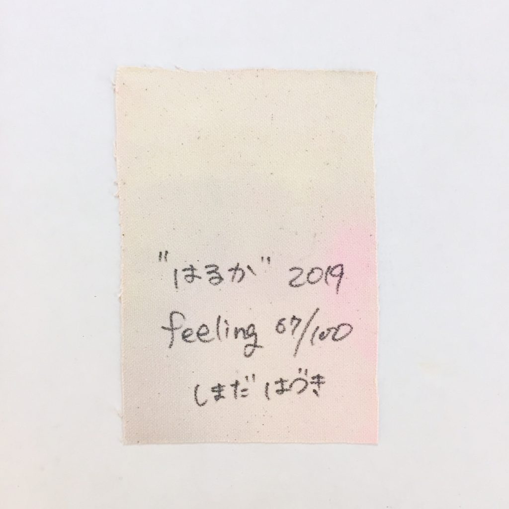 “はるか”  feeling 67/100-3