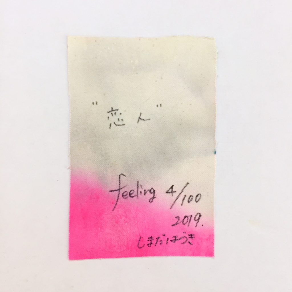 “恋人”  feeling 4/100-3