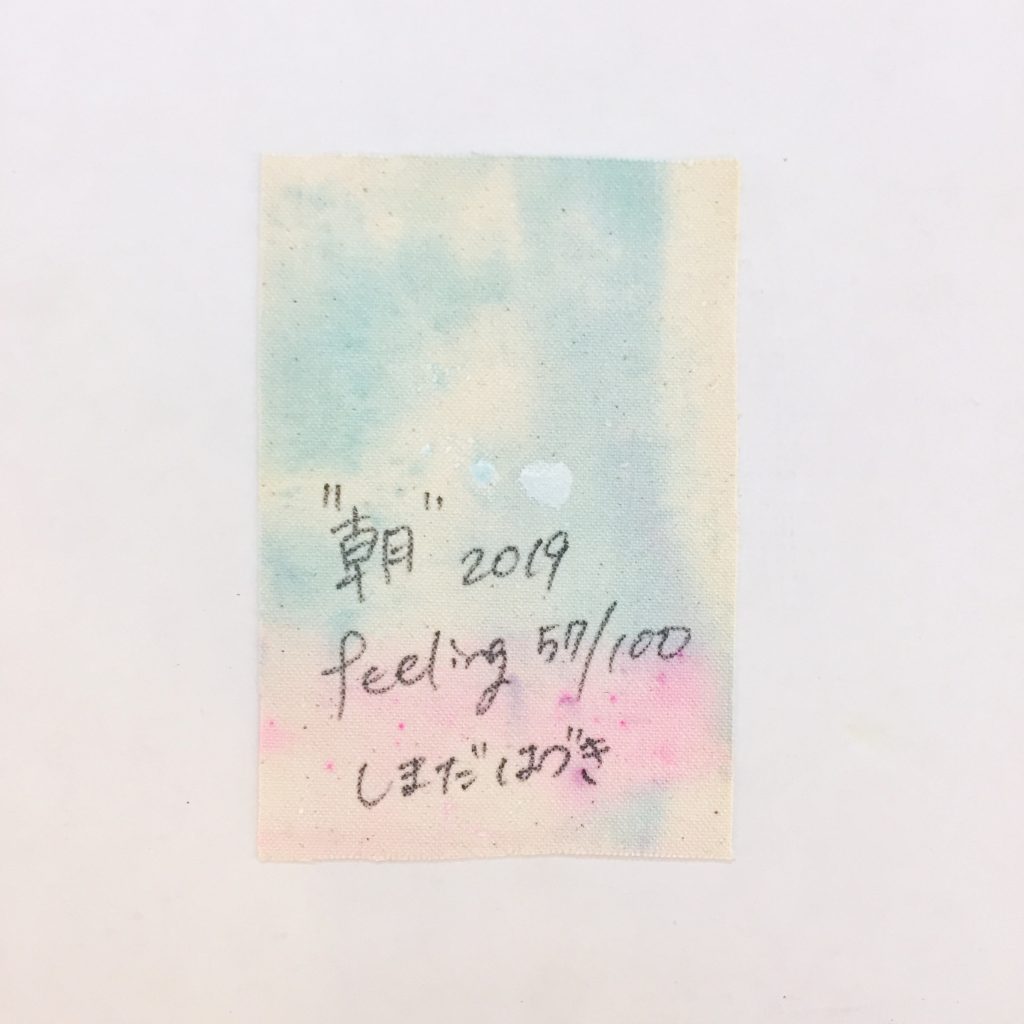 “朝”  feeling 57/100-3