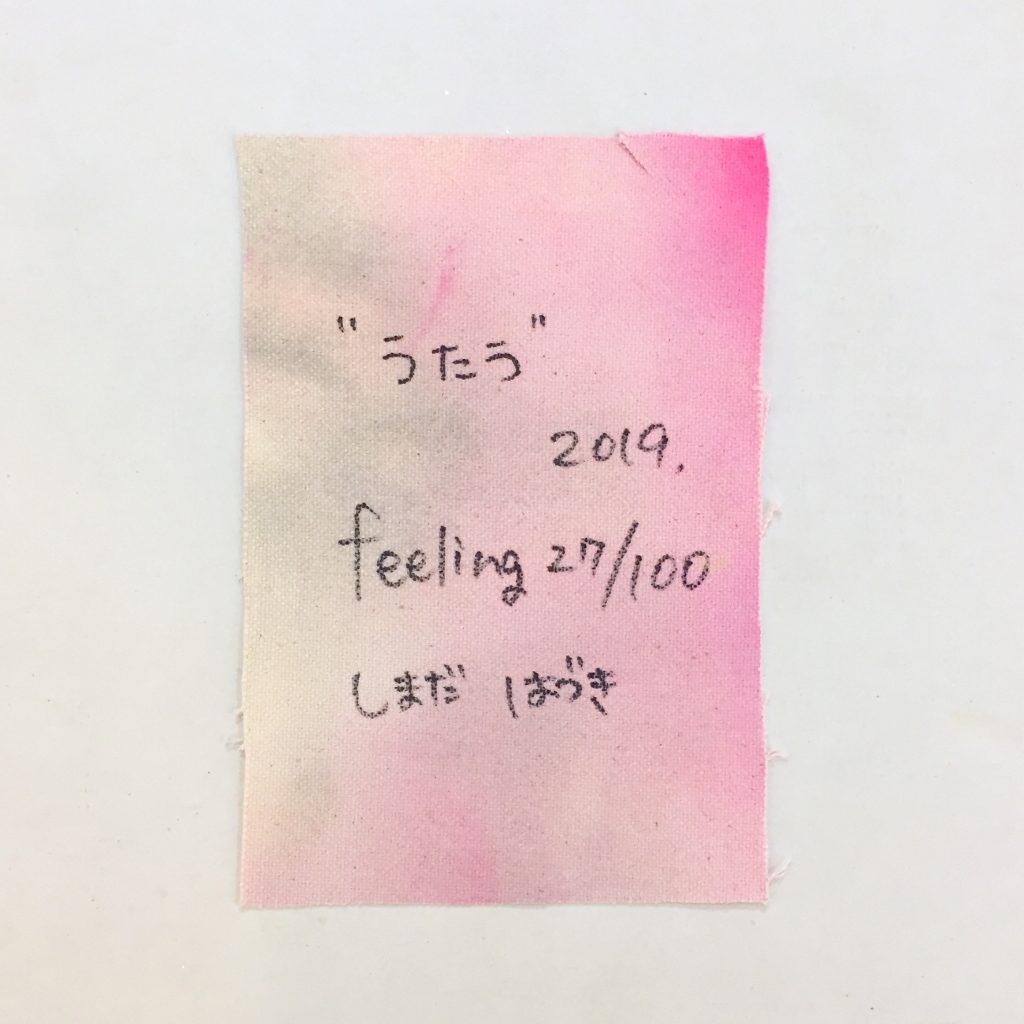 “うたう”  feeling 27/100-3
