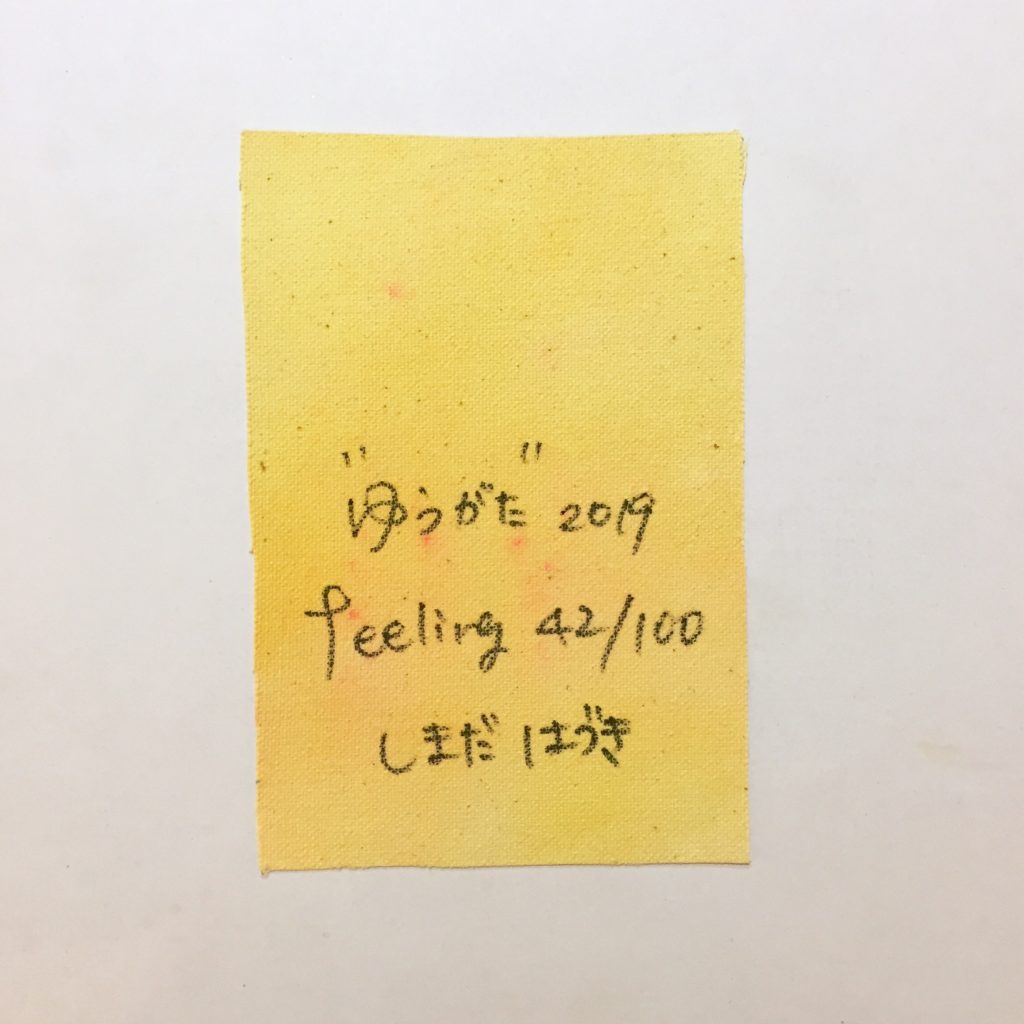 “ゆうがた”  feeling 42/100-3