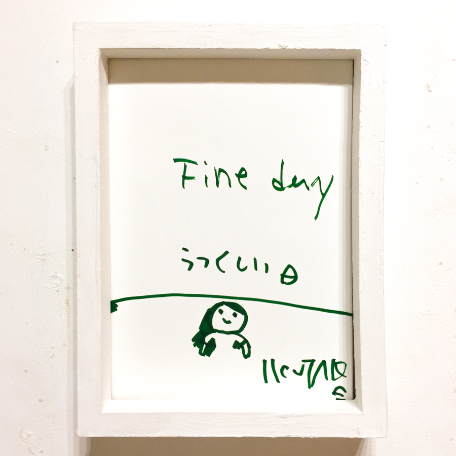 Fine day　うつくしい日-5
