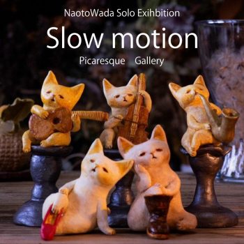 和田直人 個展『Slow motion』作品一覧ページ 001