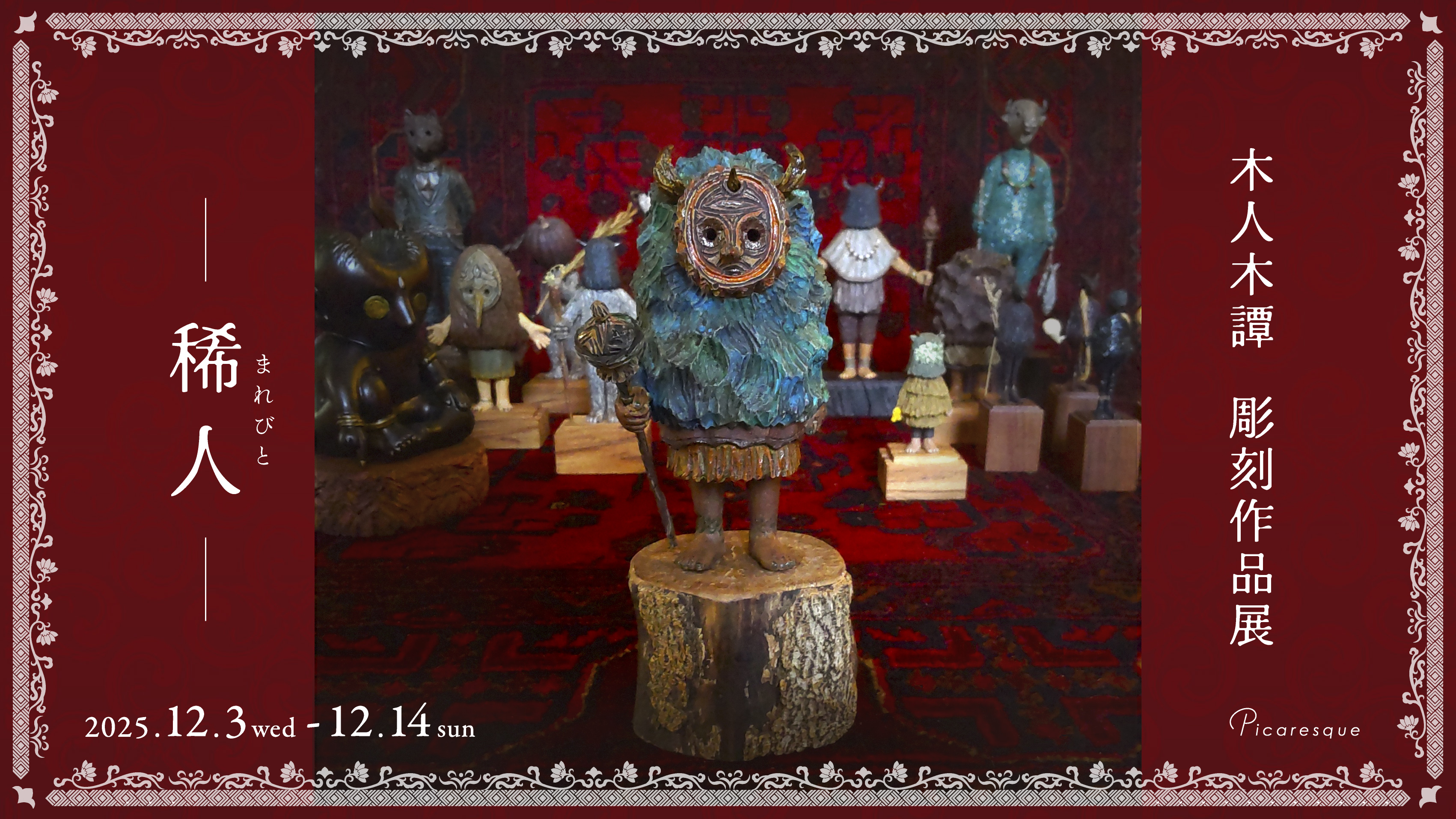 東京のアートギャラリーピカレスク/Tokyo Art Gallery Picaresqueの店内10