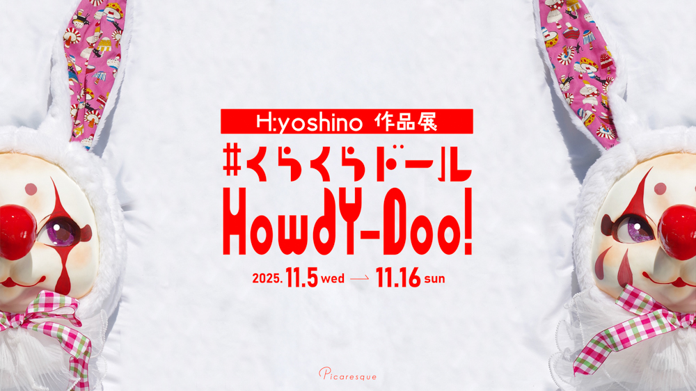 東京のアートギャラリーピカレスク/Tokyo Art Gallery Picaresqueの店内11