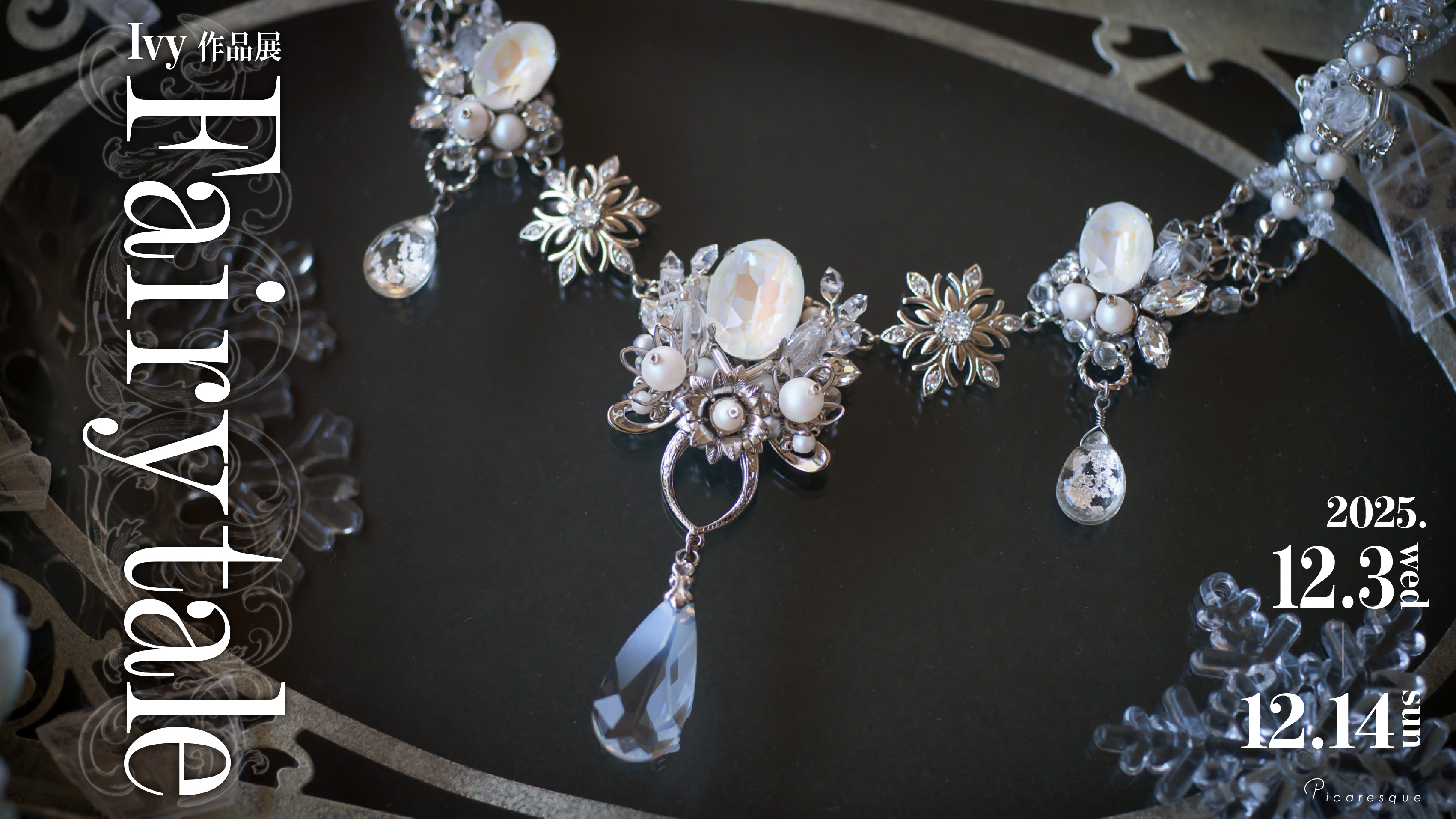 東京のアートギャラリーピカレスク/Tokyo Art Gallery Picaresqueの店内8