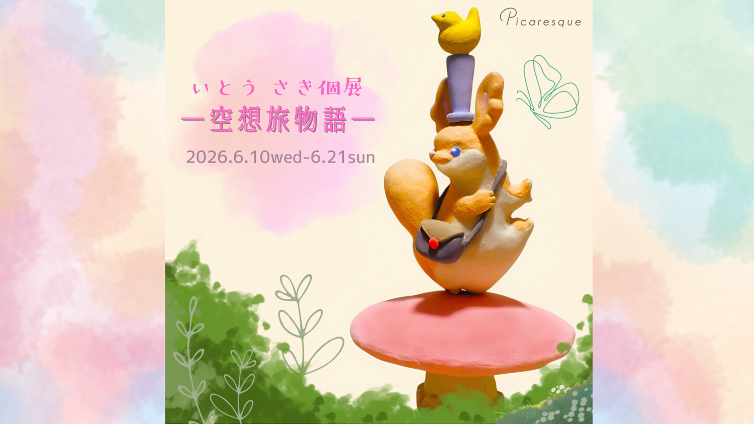 東京のアートギャラリーピカレスク/Tokyo Art Gallery Picaresqueの店内9