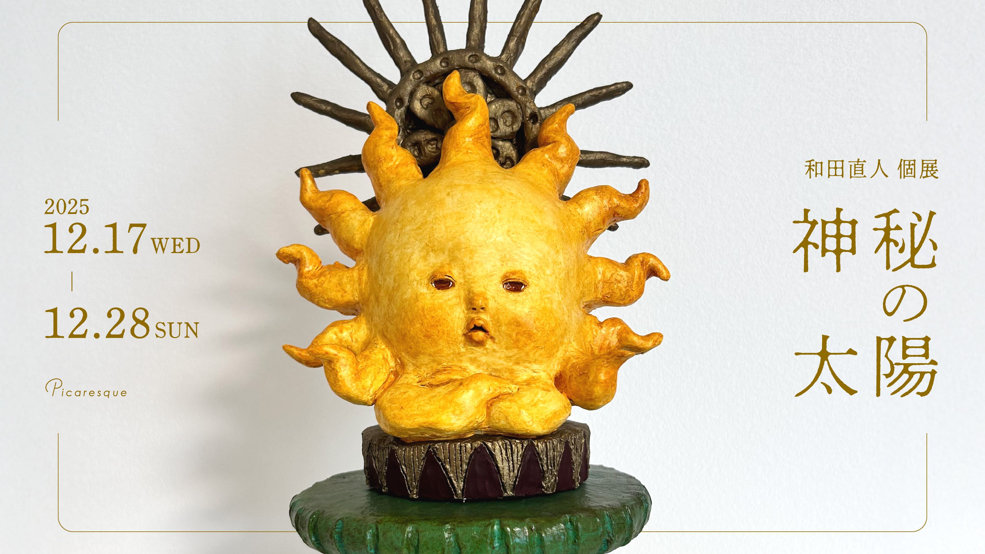 東京のアートギャラリーピカレスク/Tokyo Art Gallery Picaresqueの店内9