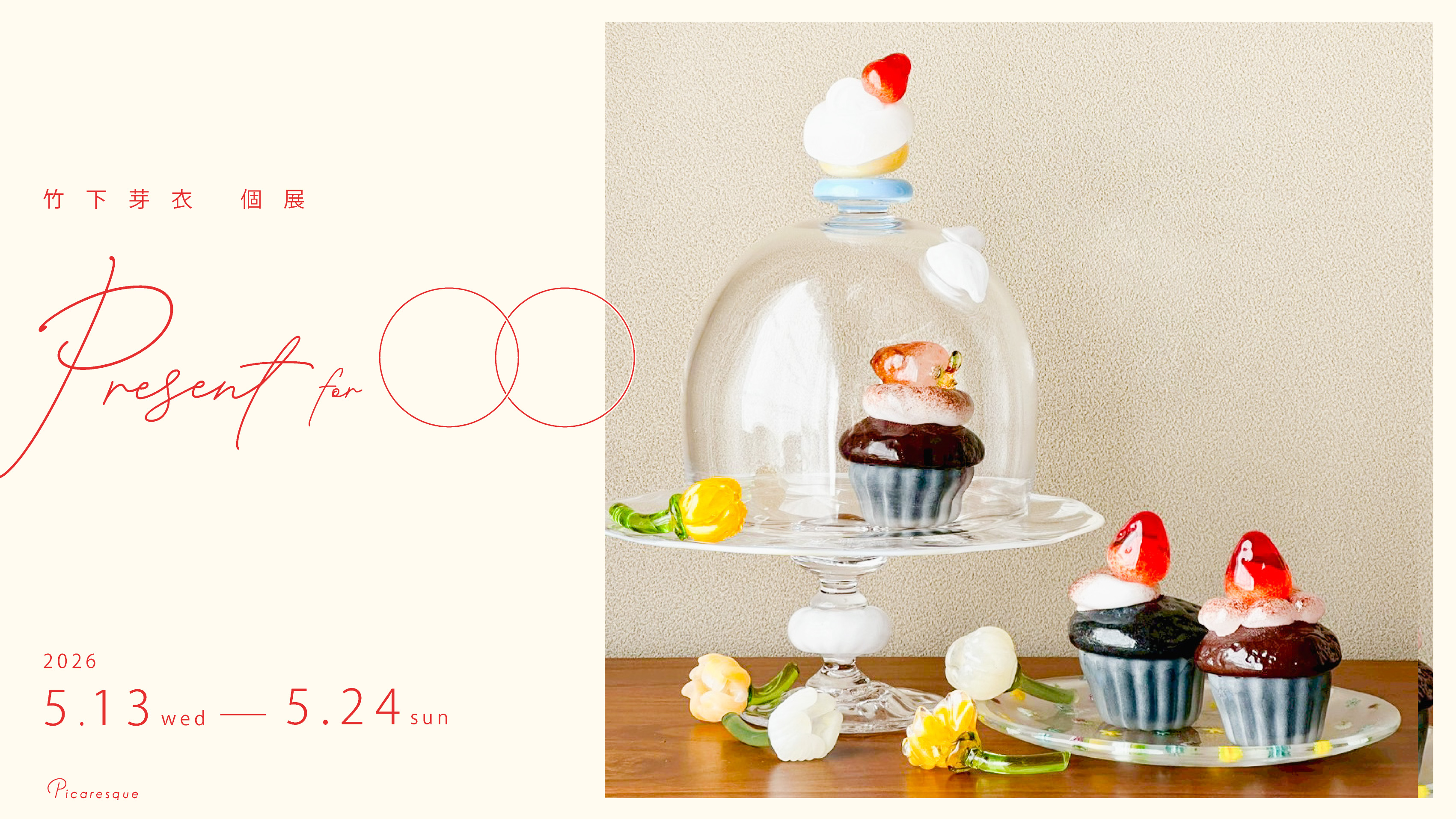 東京のアートギャラリーピカレスク/Tokyo Art Gallery Picaresqueの店内13