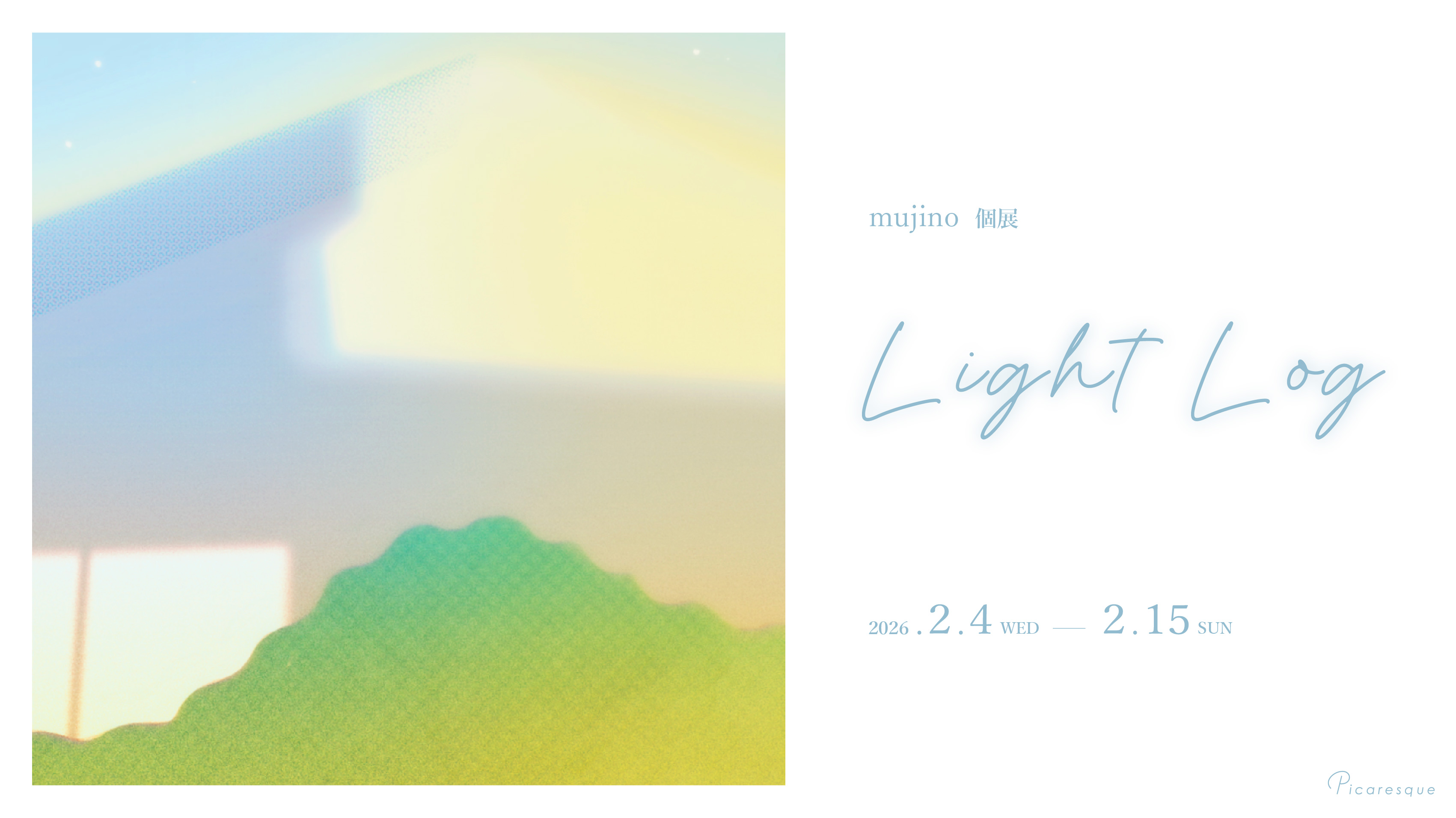 東京のアートギャラリーピカレスク/Tokyo Art Gallery Picaresqueの店内15