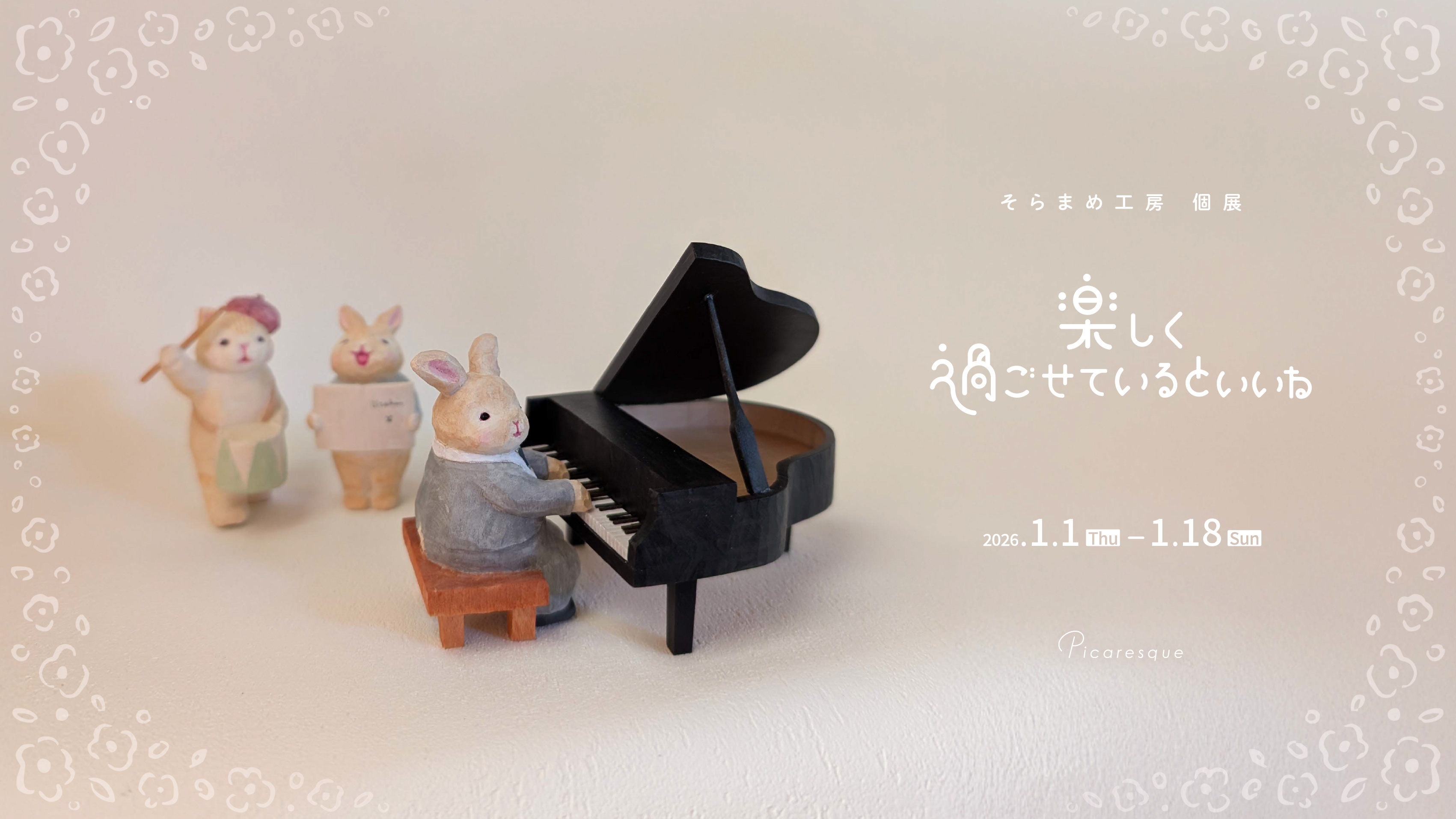 東京のアートギャラリーピカレスク/Tokyo Art Gallery Picaresqueの店内13