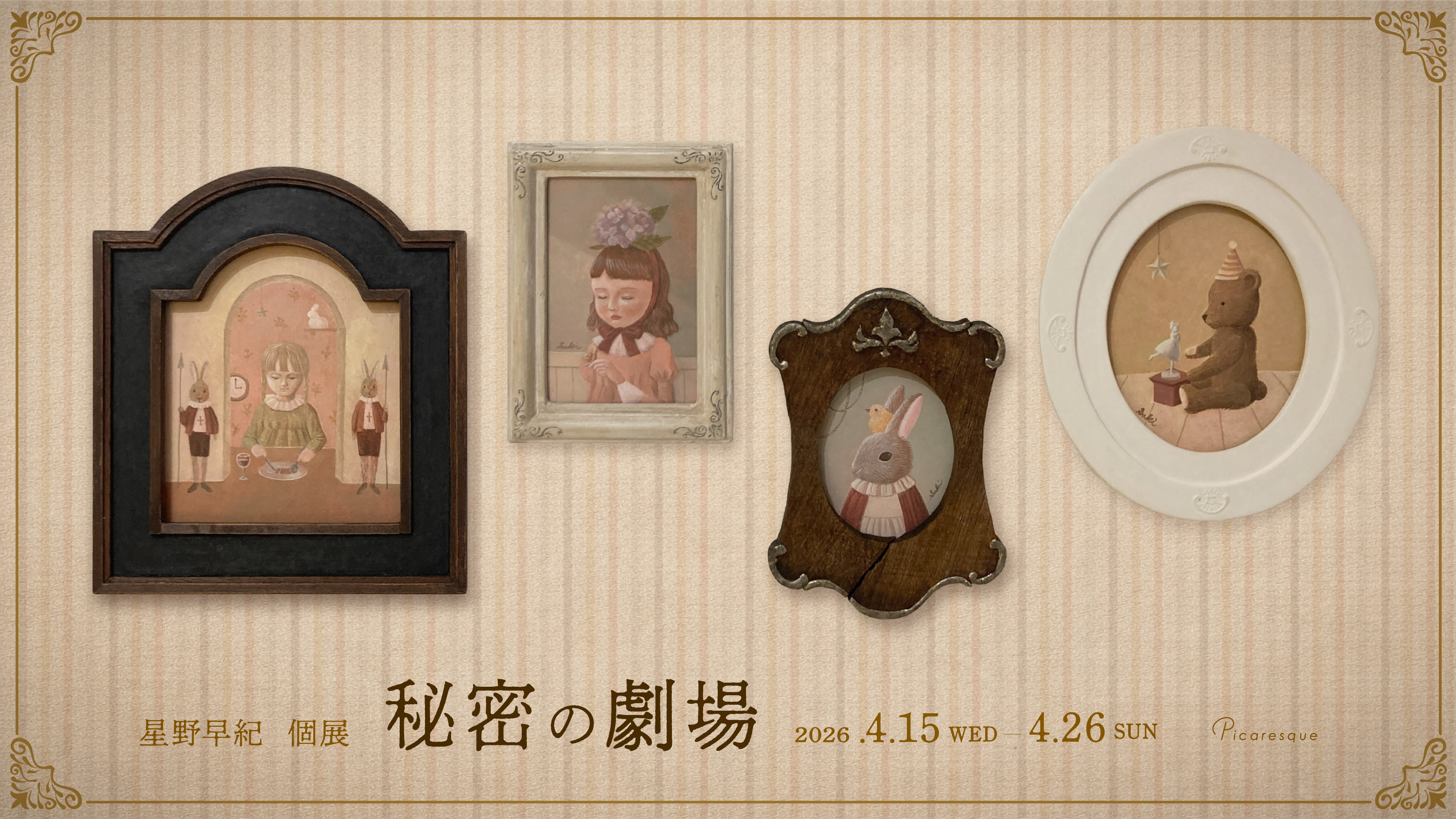 東京のアートギャラリーピカレスク/Tokyo Art Gallery Picaresqueの店内4