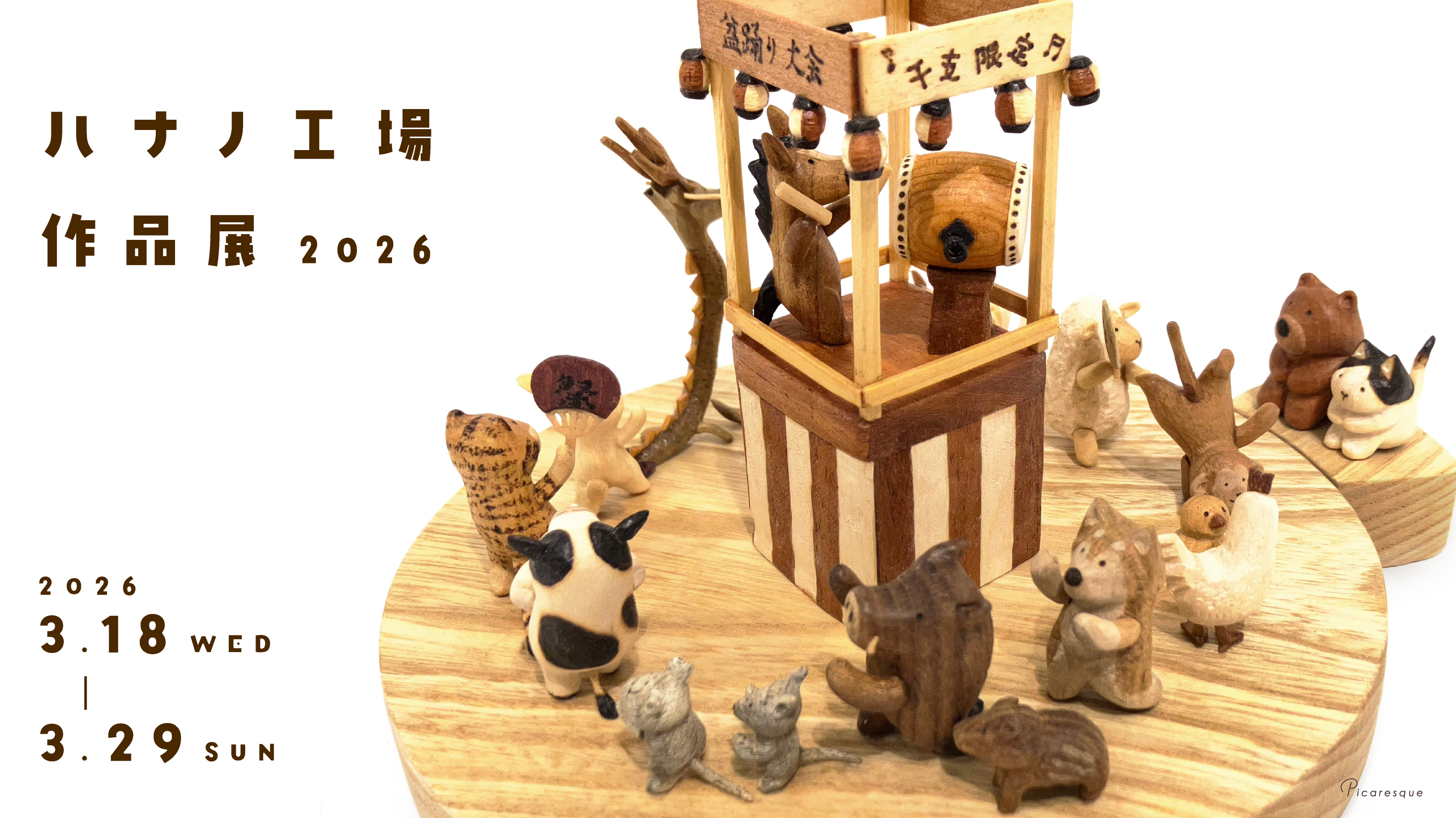 東京のアートギャラリーピカレスク/Tokyo Art Gallery Picaresqueの店内11