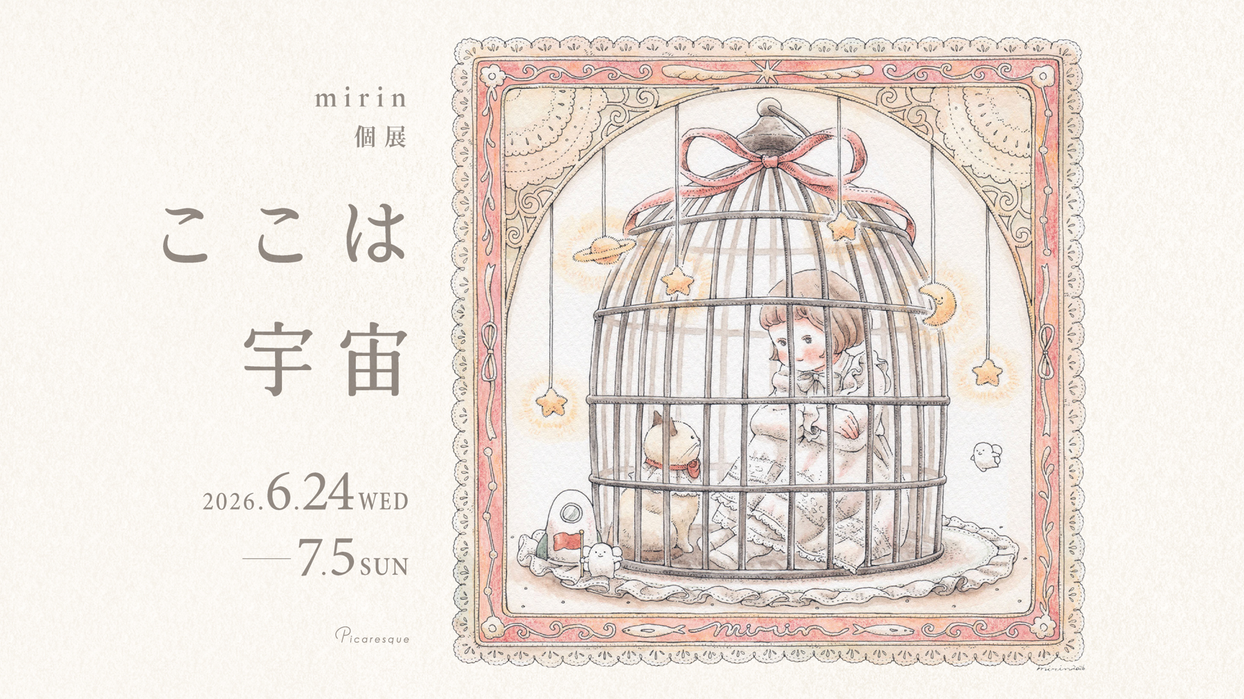 東京のアートギャラリーピカレスク/Tokyo Art Gallery Picaresqueの店内5