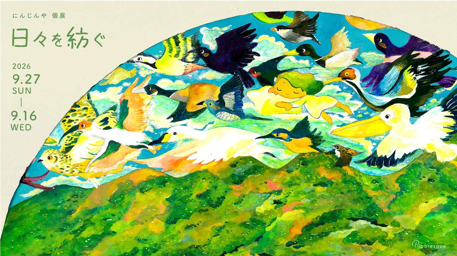 東京のアートギャラリーピカレスク/Tokyo Art Gallery Picaresqueの店内8