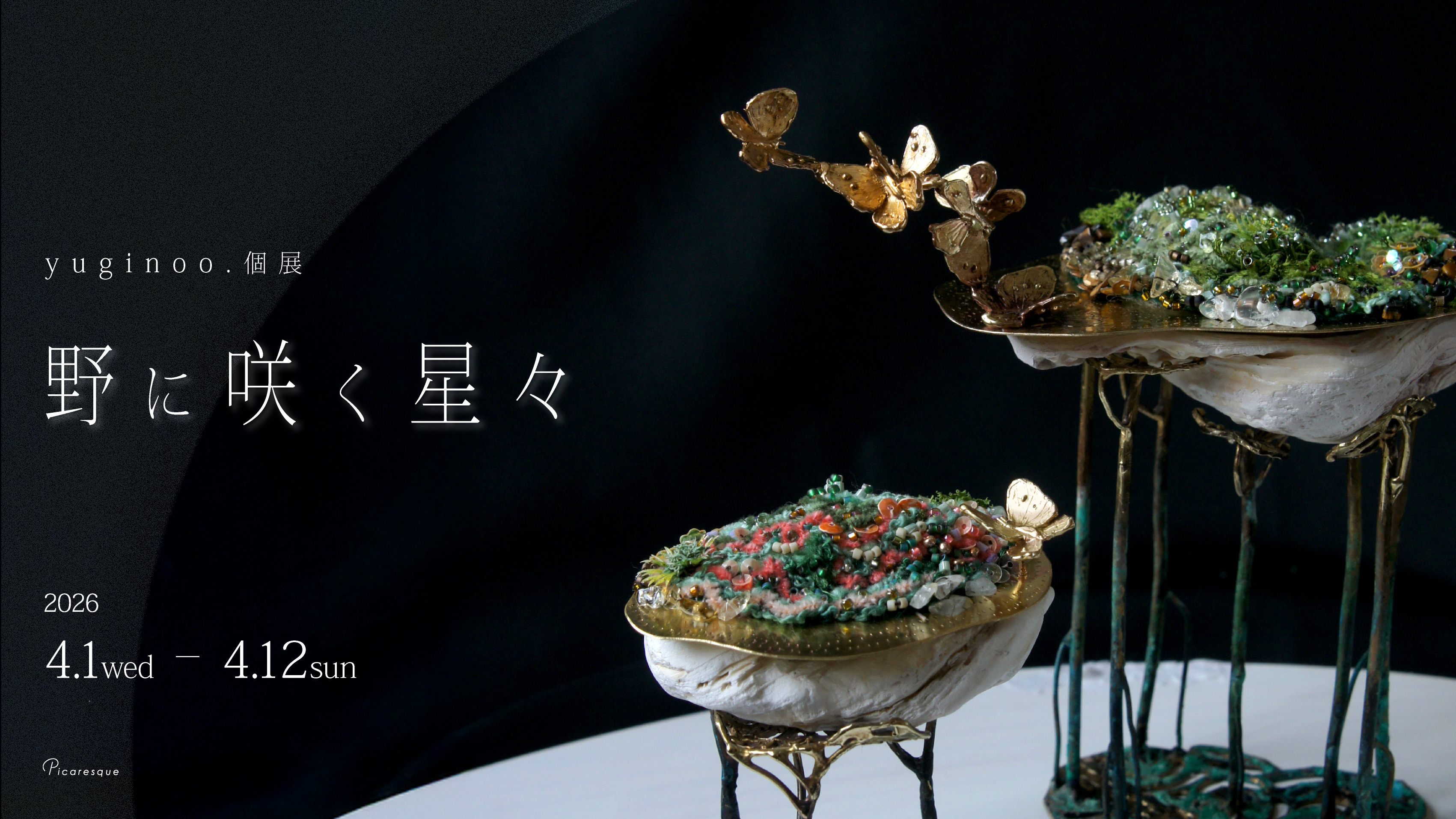 東京のアートギャラリーピカレスク/Tokyo Art Gallery Picaresqueの店内8