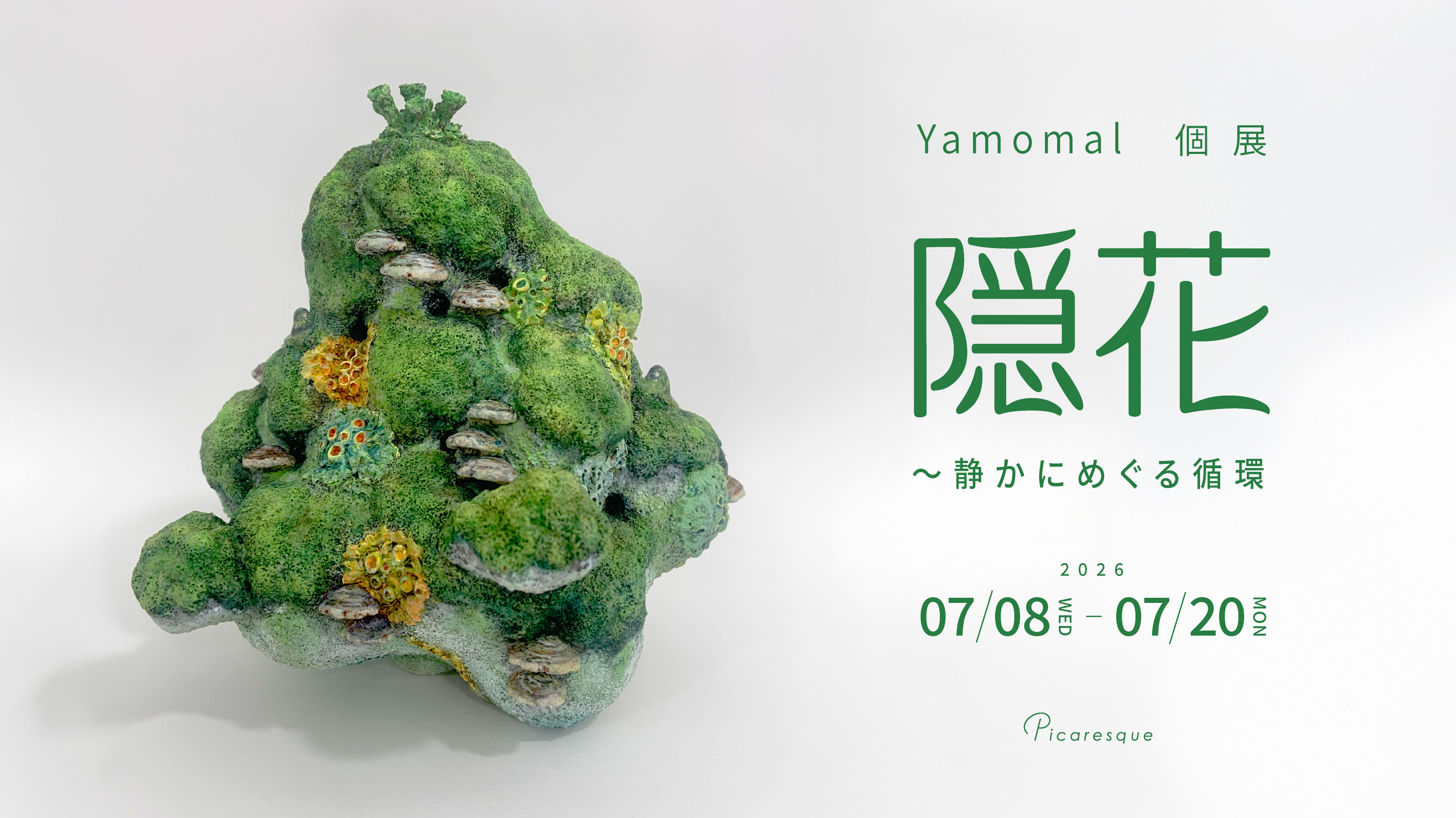 東京のアートギャラリーピカレスク/Tokyo Art Gallery Picaresqueの店内13