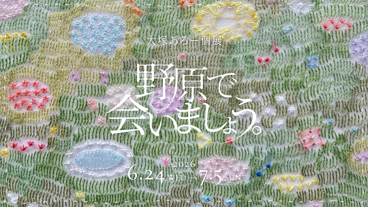 東京のアートギャラリーピカレスク/Tokyo Art Gallery Picaresqueの店内4