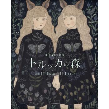 【2026年11月開催】marie 個展「トルッカの森」