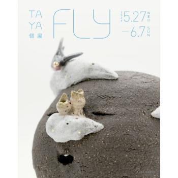 【2026年5月開催】TAYA 個展「FLY」