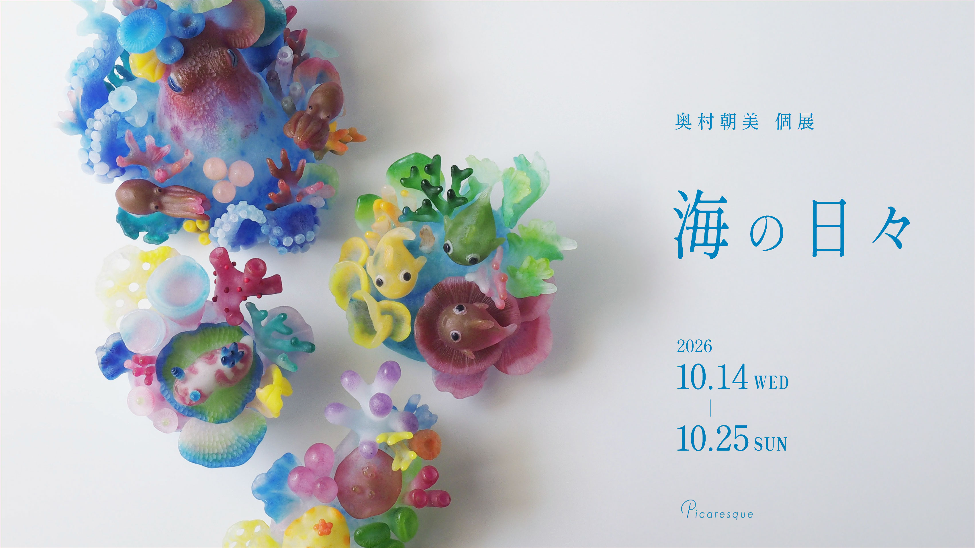 東京のアートギャラリーピカレスク/Tokyo Art Gallery Picaresqueの店内2
