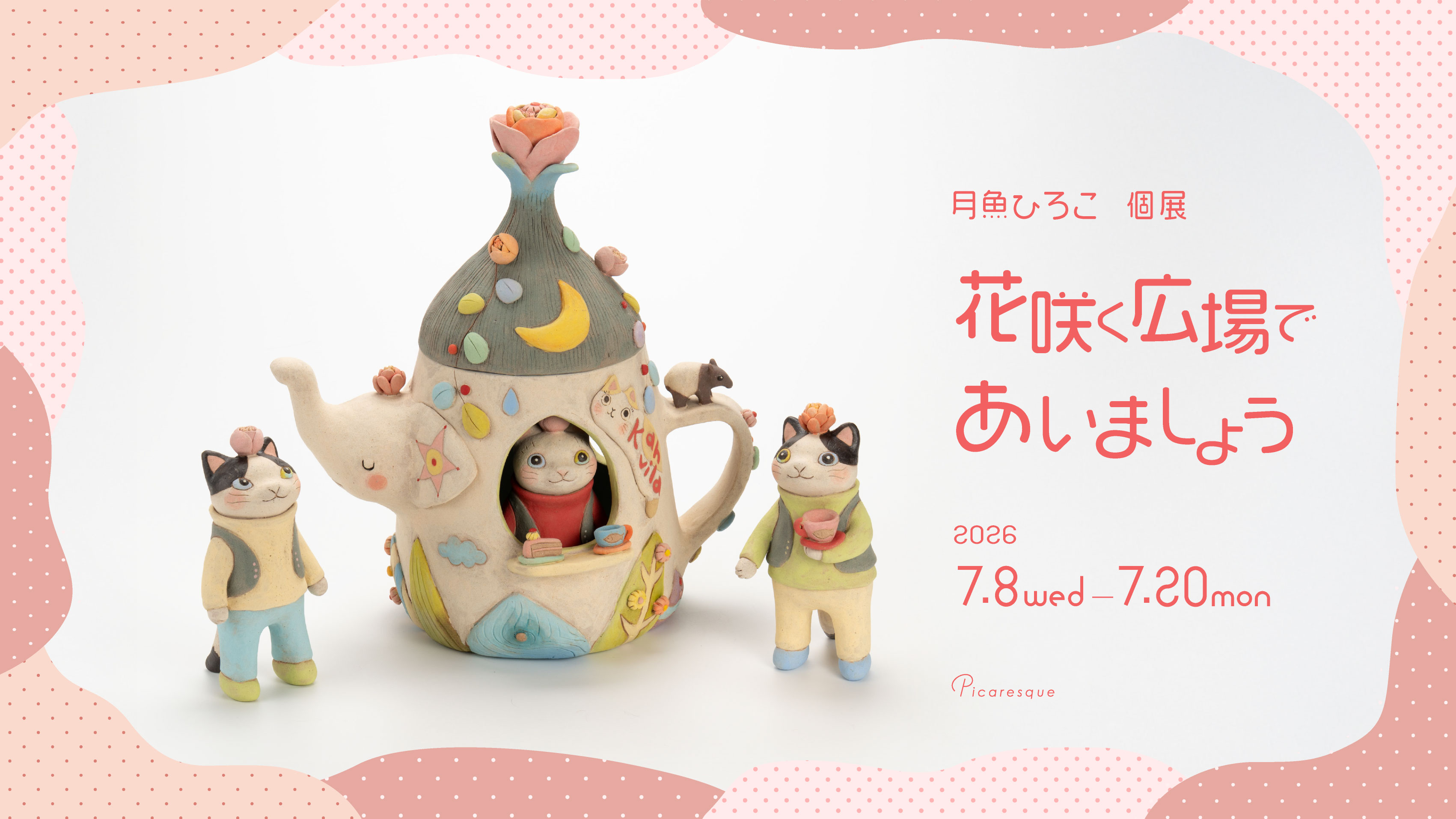 東京のアートギャラリーピカレスク/Tokyo Art Gallery Picaresqueの店内3