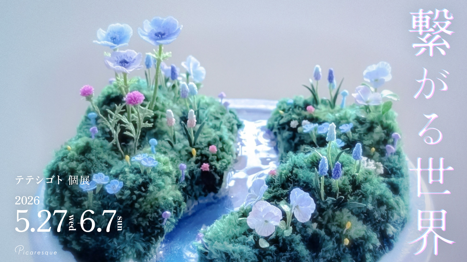 東京のアートギャラリーピカレスク/Tokyo Art Gallery Picaresqueの店内3